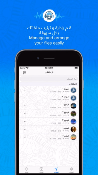 طرب الفيديو Screenshot 2 - AppWisp.com طرب الفيديو Screenshot 2 - AppWisp.com