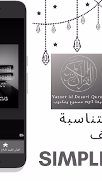 Yasser Al Dosari Quran Screenshot 4 - AppWisp.com Yasser Al Dosari Quran Screenshot 4 - AppWisp.com