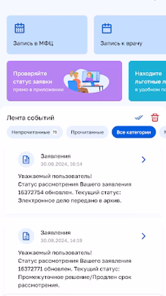 Госуслуги Санкт-Петербурга Screenshot 1 - AppWisp.com Госуслуги Санкт-Петербурга Screenshot 1 - AppWisp.com