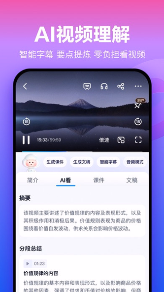 百度网盘 Screenshot 3 - AppWisp.com 百度网盘 Screenshot 3 - AppWisp.com