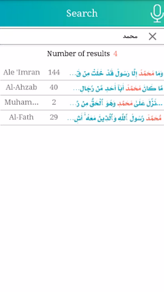 Quran tutor Screenshot 4 - AppWisp.com Quran tutor Screenshot 4 - AppWisp.com
