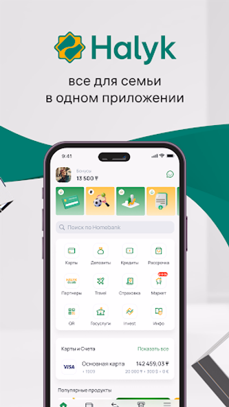 Halyk Kazakhstan Screenshot 1 - AppWisp.com Halyk Kazakhstan Screenshot 1 - AppWisp.com