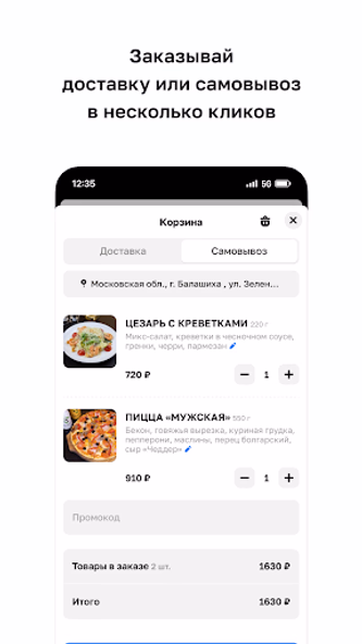 Mamma Mia • Доставка еды Screenshot 3 - AppWisp.com Mamma Mia • Доставка еды Screenshot 3 - AppWisp.com