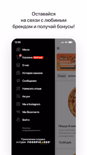 Pro pizza | Доставка Screenshot 4 - AppWisp.com Pro pizza | Доставка Screenshot 4 - AppWisp.com