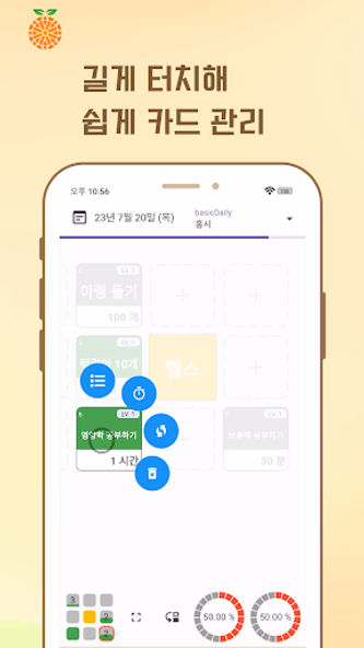 만다린 : 만다라트를 통한 목표달성과 습관관리 앱 Screenshot 4 - AppWisp.com 만다린 : 만다라트를 통한 목표달성과 습관관리 앱 Screenshot 4 - AppWisp.com