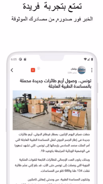 أخبار المغرب العاجلة Screenshot 4 - AppWisp.com أخبار المغرب العاجلة Screenshot 4 - AppWisp.com
