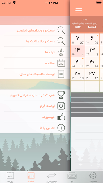 iPersia Calendar Arz تقویم ارز Screenshot 4 - AppWisp.com iPersia Calendar Arz تقویم ارز Screenshot 4 - AppWisp.com