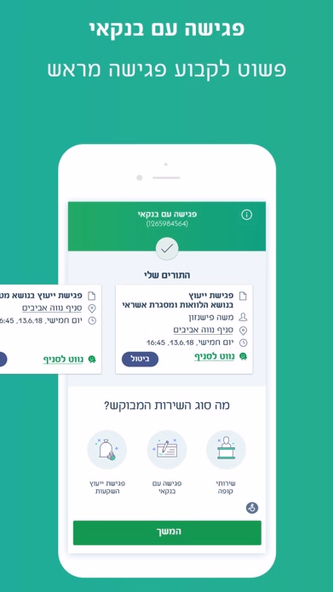 Discount Bank - בנק דיסקונט Screenshot 4 - AppWisp.com Discount Bank - בנק דיסקונט Screenshot 4 - AppWisp.com