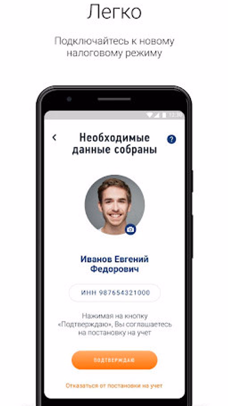 Мой Налог Screenshot 4 - AppWisp.com Мой Налог Screenshot 4 - AppWisp.com