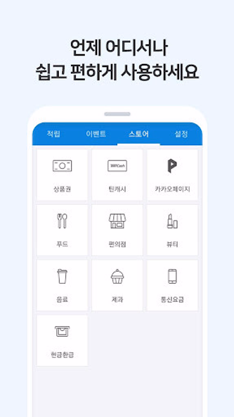 애즐 시즌2 [앱테크의 원조] Screenshot 3 - AppWisp.com