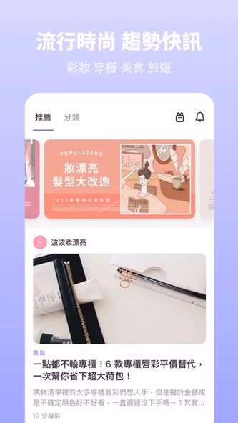 PopDaily 波波黛莉的異想世界 Screenshot 3 - AppWisp.com PopDaily 波波黛莉的異想世界 Screenshot 3 - AppWisp.com