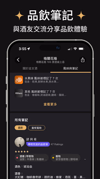 烈酒探索家 - 掃描威士忌找酒 X 品飲筆記 Screenshot 4 - AppWisp.com 烈酒探索家 - 掃描威士忌找酒 X 品飲筆記 Screenshot 4 - AppWisp.com