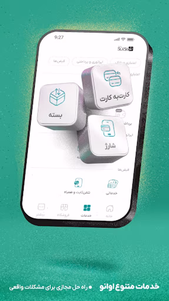 EWANO|کارت به کارت، شارژ، قبض Screenshot 2 - AppWisp.com EWANO|کارت به کارت، شارژ، قبض Screenshot 2 - AppWisp.com