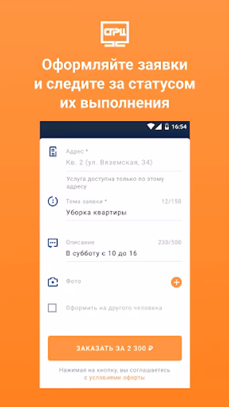 СГРЦ Screenshot 3 - AppWisp.com СГРЦ Screenshot 3 - AppWisp.com
