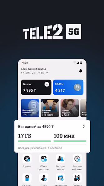 Tele2 Казахстан Screenshot 1 - AppWisp.com Tele2 Казахстан Screenshot 1 - AppWisp.com