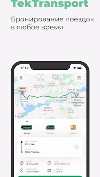 ТЕК Транспорт Screenshot 1 - AppWisp.com ТЕК Транспорт Screenshot 1 - AppWisp.com