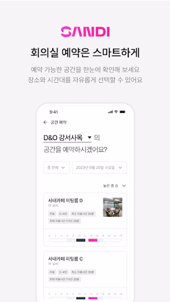 샌디 Screenshot 3 - AppWisp.com 샌디 Screenshot 3 - AppWisp.com