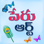 Name Art Telugu Designs - AppWisp.com