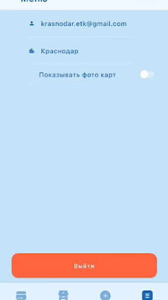 ЧасПик-транспорт Screenshot 4 - AppWisp.com ЧасПик-транспорт Screenshot 4 - AppWisp.com