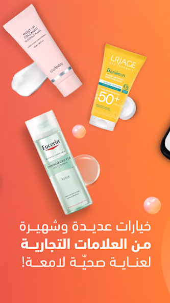 سولارا Screenshot 2 - AppWisp.com سولارا Screenshot 2 - AppWisp.com