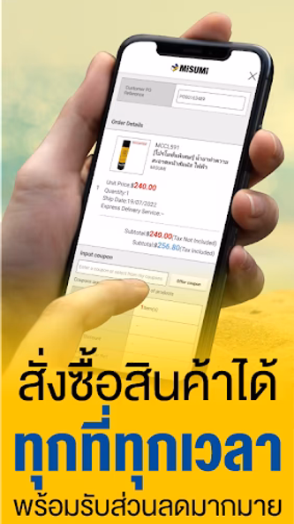 MISUMI Thailand Screenshot 3 - AppWisp.com MISUMI Thailand Screenshot 3 - AppWisp.com