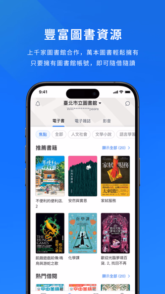 HyRead 電子書 Screenshot 4 - AppWisp.com HyRead 電子書 Screenshot 4 - AppWisp.com