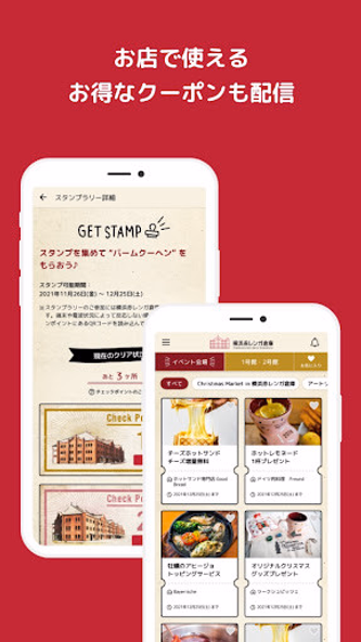 横浜赤レンガ倉庫イベント公式アプリ Screenshot 2 - AppWisp.com 横浜赤レンガ倉庫イベント公式アプリ Screenshot 2 - AppWisp.com