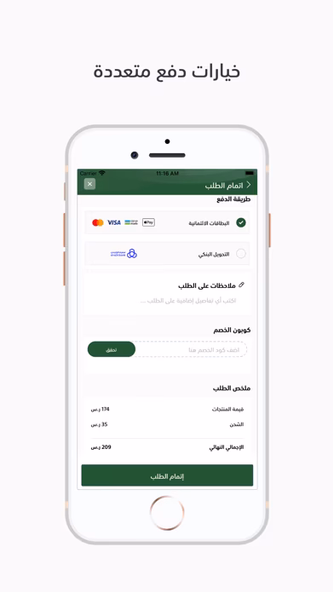 Jouf | الجوف Screenshot 2 - AppWisp.com Jouf | الجوف Screenshot 2 - AppWisp.com