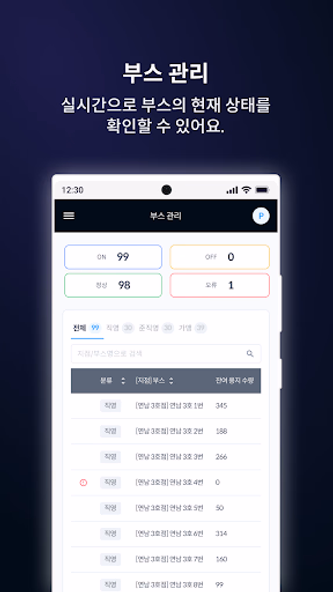 포토그레이 관리자 앱 Screenshot 1 - AppWisp.com