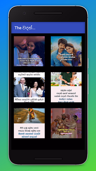The වදන් (The Sinhala Quotes i Screenshot 4 - AppWisp.com The වදන් (The Sinhala Quotes i Screenshot 4 - AppWisp.com