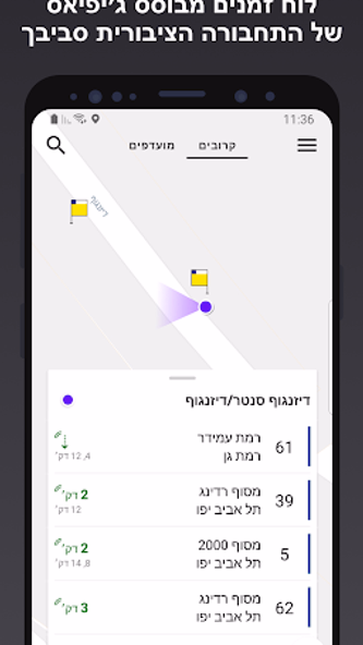 Bus Nearby - אוטובוס קרוב Screenshot 1 - AppWisp.com Bus Nearby - אוטובוס קרוב Screenshot 1 - AppWisp.com
