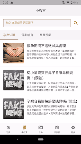 沁小美 Screenshot 1 - AppWisp.com 沁小美 Screenshot 1 - AppWisp.com