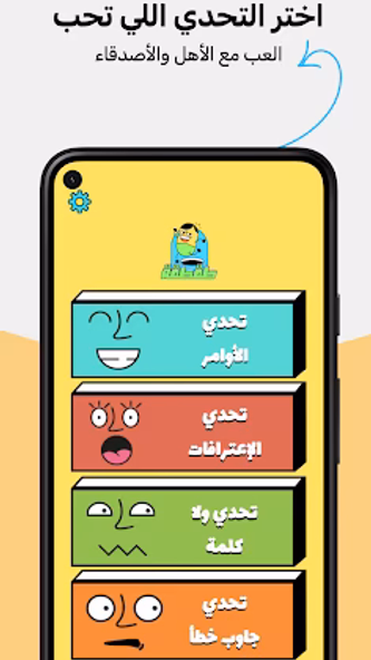 Taqtaqah طقطقة Screenshot 1 - AppWisp.com Taqtaqah طقطقة Screenshot 1 - AppWisp.com