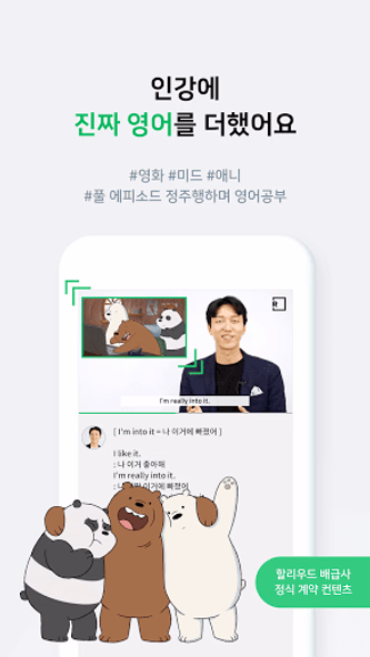 리얼클래스 클래식 - 타일러 영어 인강 Screenshot 2 - AppWisp.com 리얼클래스 클래식 - 타일러 영어 인강 Screenshot 2 - AppWisp.com