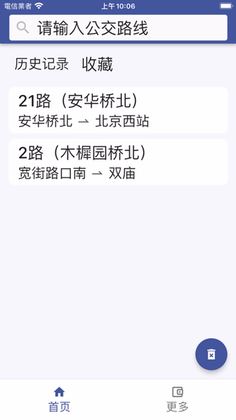 北京出行公交-实时到站查询、实时公交、精准到站提醒 Screenshot 4 - AppWisp.com 北京出行公交-实时到站查询、实时公交、精准到站提醒 Screenshot 4 - AppWisp.com