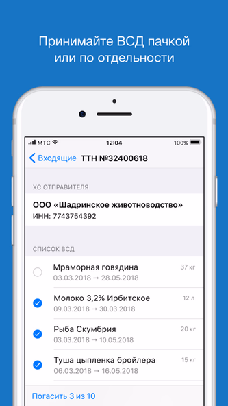 Контур.Меркурий Screenshot 3 - AppWisp.com Контур.Меркурий Screenshot 3 - AppWisp.com
