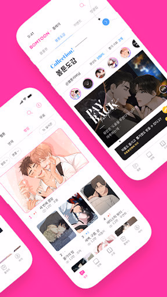 봄툰 Screenshot 2 - AppWisp.com 봄툰 Screenshot 2 - AppWisp.com