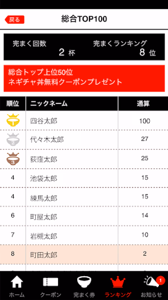 家系ラーメン公式「新完まく」アプリ Screenshot 3 - AppWisp.com 家系ラーメン公式「新完まく」アプリ Screenshot 3 - AppWisp.com