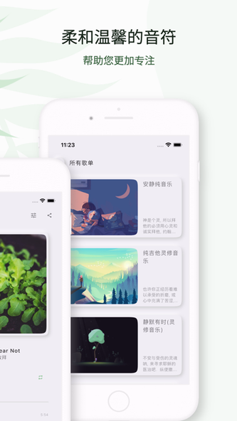 福音轻音乐-让生命充满平安喜悦 Screenshot 2 - AppWisp.com 福音轻音乐-让生命充满平安喜悦 Screenshot 2 - AppWisp.com