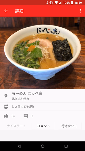 RamenDays for all ramen lovers Screenshot 4 - AppWisp.com