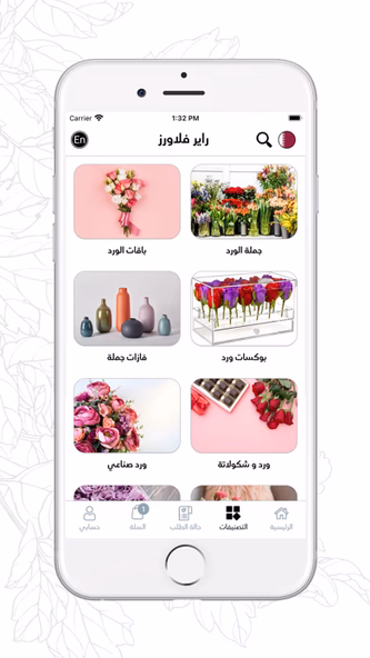 Rare Flowers Screenshot 3 - AppWisp.com Rare Flowers Screenshot 3 - AppWisp.com
