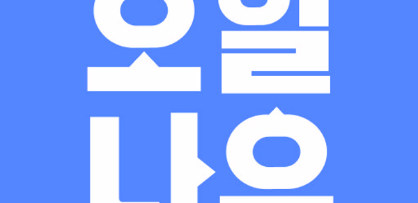 오일나우 - 저렴한 주유소 찾기, 차계부 Header - AppWisp.com 오일나우 - 저렴한 주유소 찾기, 차계부 Header - AppWisp.com