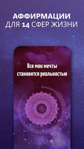 Ментальный Наставник. Медитаци Screenshot 1 - AppWisp.com Ментальный Наставник. Медитаци Screenshot 1 - AppWisp.com