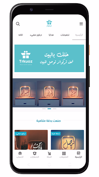 تركواز Screenshot 1 - AppWisp.com تركواز Screenshot 1 - AppWisp.com