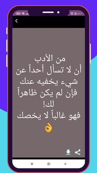 صور و حالات 2025 Screenshot 2 - AppWisp.com صور و حالات 2025 Screenshot 2 - AppWisp.com