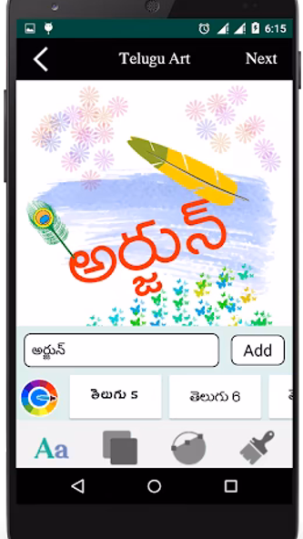 Name Art Telugu Designs Screenshot 2 - AppWisp.com Name Art Telugu Designs Screenshot 2 - AppWisp.com