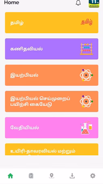 11th Std All Subjects Screenshot 3 - AppWisp.com 11th Std All Subjects Screenshot 3 - AppWisp.com