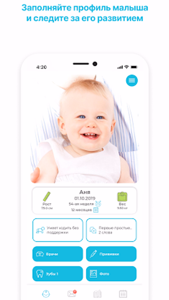 GoodMama Все о детях 0-3х лет Screenshot 1 - AppWisp.com GoodMama Все о детях 0-3х лет Screenshot 1 - AppWisp.com