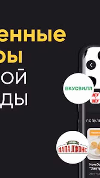 ЕдуЕм – Eда в самолёт и поезд Screenshot 3 - AppWisp.com ЕдуЕм – Eда в самолёт и поезд Screenshot 3 - AppWisp.com