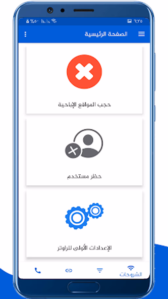 إعدادات الراوتر Screenshot 2 - AppWisp.com إعدادات الراوتر Screenshot 2 - AppWisp.com